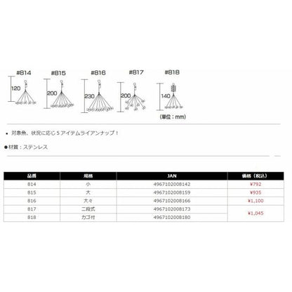816ハゲ掛針 大大 ナカジマ