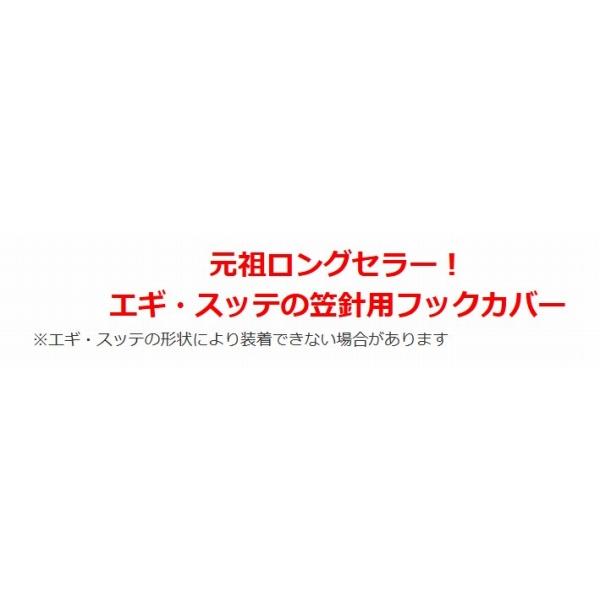 エギ安全カバー M ナカジマ 秋の大感謝祭