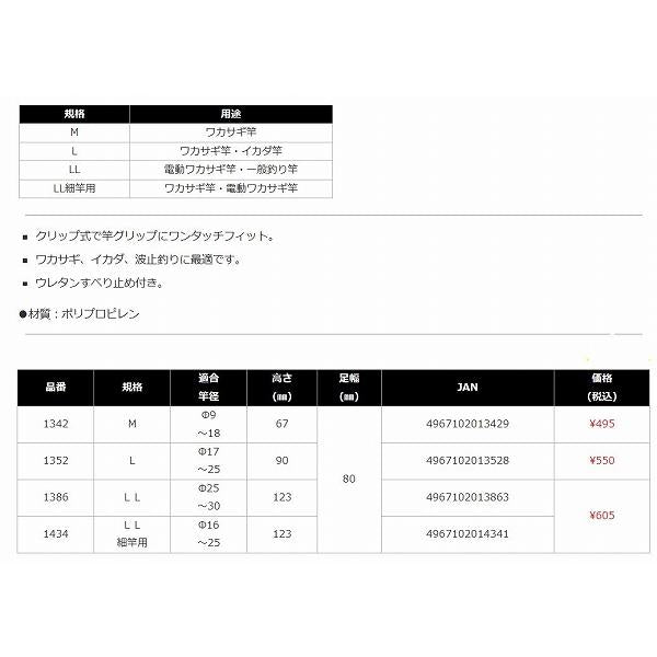 ワンタッチ 竿立て LL ナカジマ