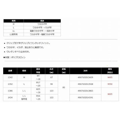 ワンタッチ 竿立て LL ナカジマ