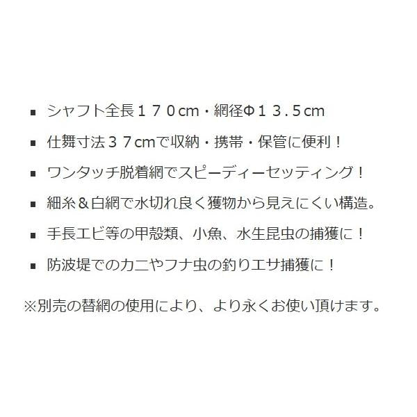 のびーるエビ網 170 ナカジマ