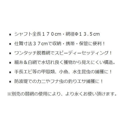 のびーるエビ網 170 ナカジマ