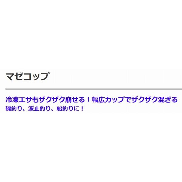 マゼコップ ナカジマ