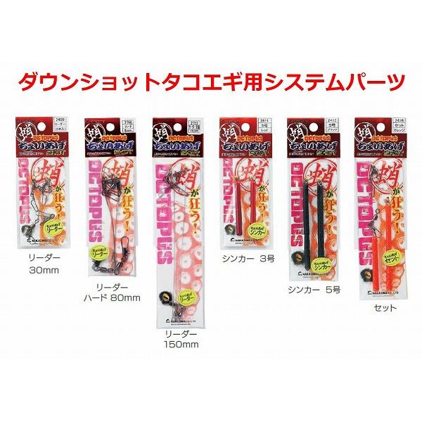 ちょいあげリーダー 8ｃm ナカジマ