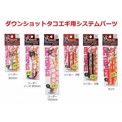 ちょいあげリーダー 8ｃm ナカジマ