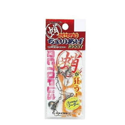 ちょいあげリーダー 8ｃm ナカジマ