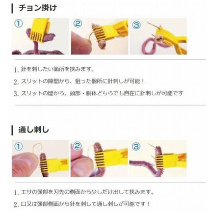 虫エサセッター ナカジマ