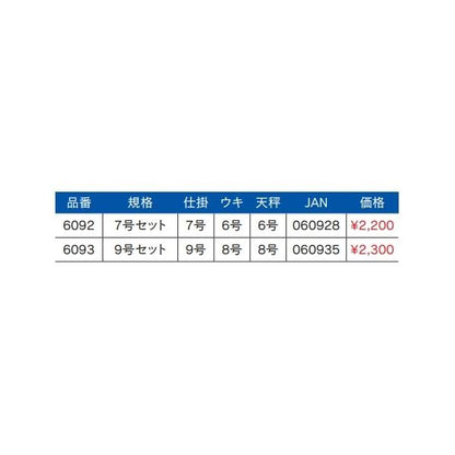 No6093 遠投カゴ釣リセット 9号 ナカジマ