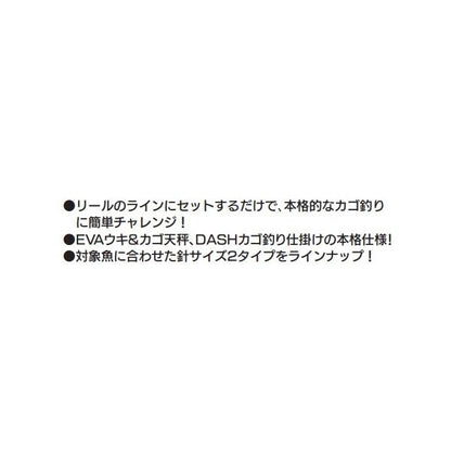 No6093 遠投カゴ釣リセット 9号 ナカジマ