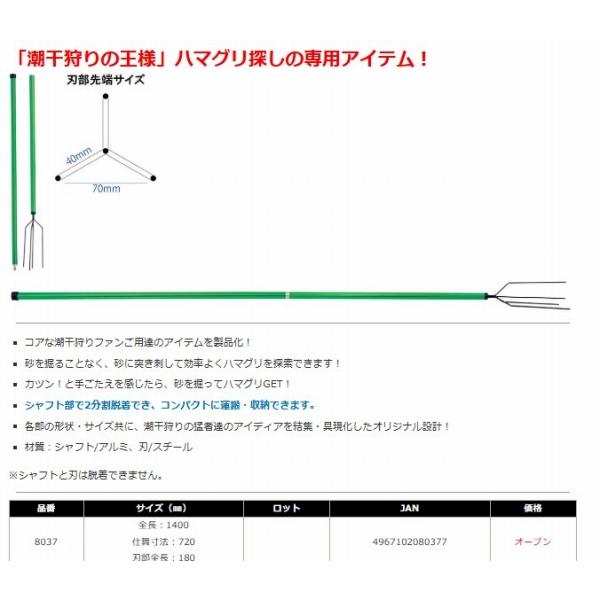 ハマンボー ナカジマ