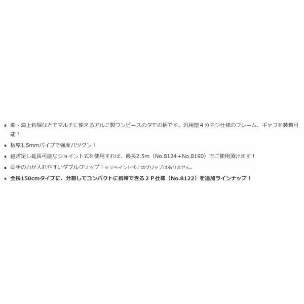 8123 パワータモノエ 100センチ ナカジマ
