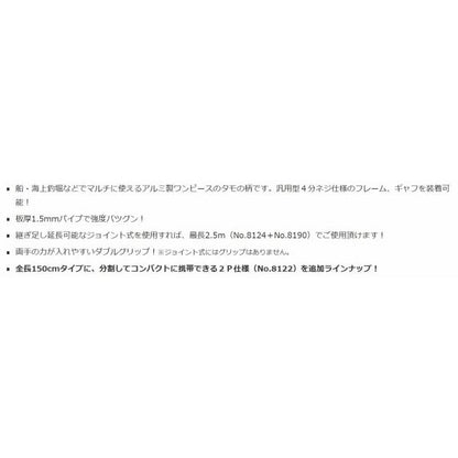 8123 パワータモノエ 100センチ ナカジマ