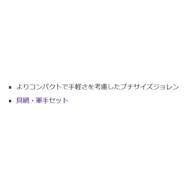 ステンレス プチジョレンセット ナカジマ