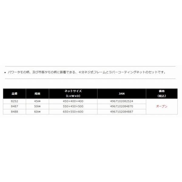 ラバーネットフレーム付 50cm