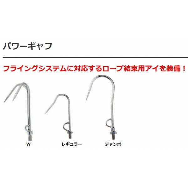 パワーギャフ レギュラー ナカジマ