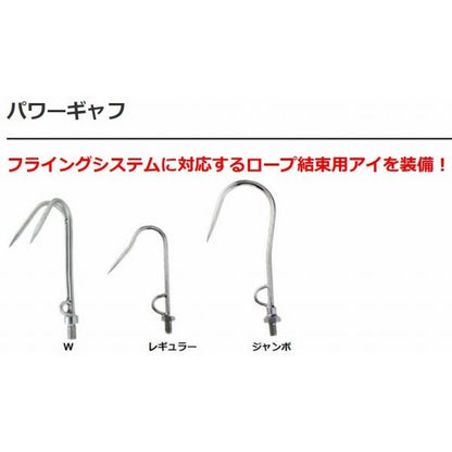 パワーギャフ レギュラー ナカジマ