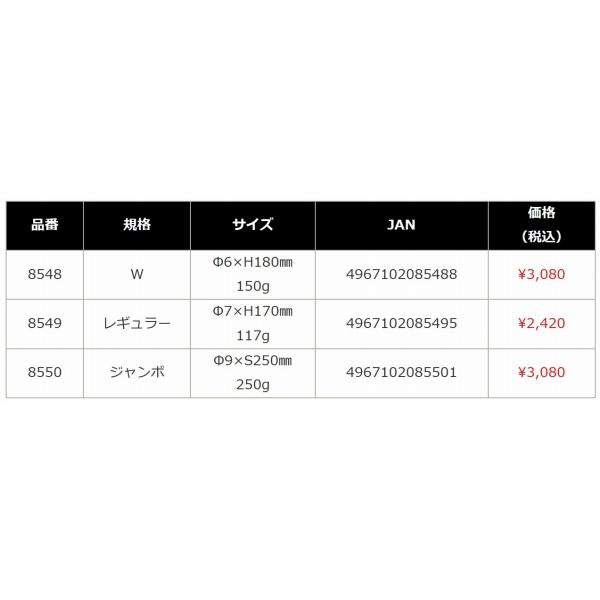 8550 パワーギャフ ジャンボ ナカジマ