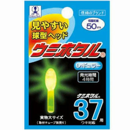ウミホタルレギュラー37 ルミカ