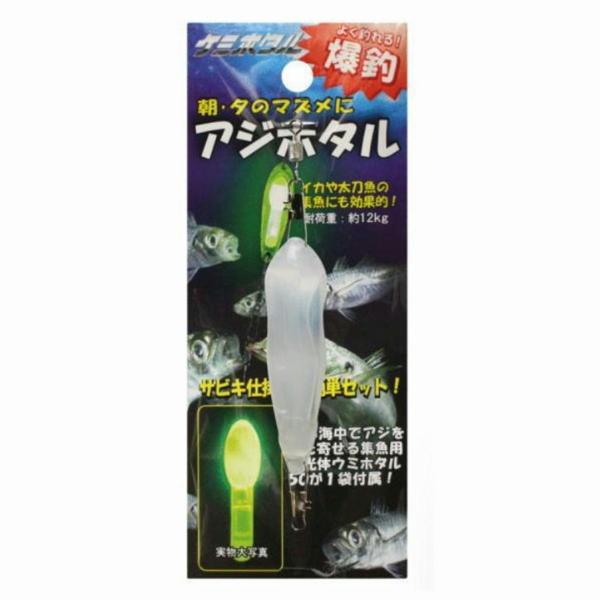 アジホタル オ プン ルミカ
