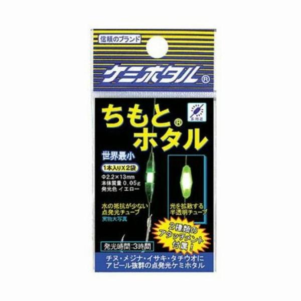 ケミホタル ちもとホタル ルミカ 釣り人応援セール