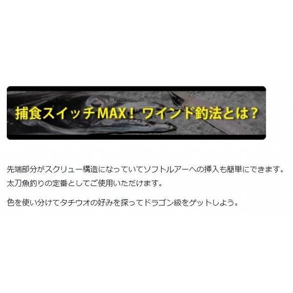 ケミチューン ワインド グリーン ルミカ