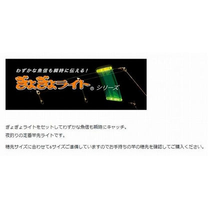 ぎょぎょライト SS ルミカ 釣り人応援セール