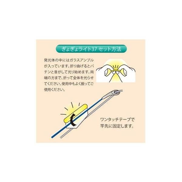 ぎょぎょライト37（2本入） ルミカ 釣り人応援セール