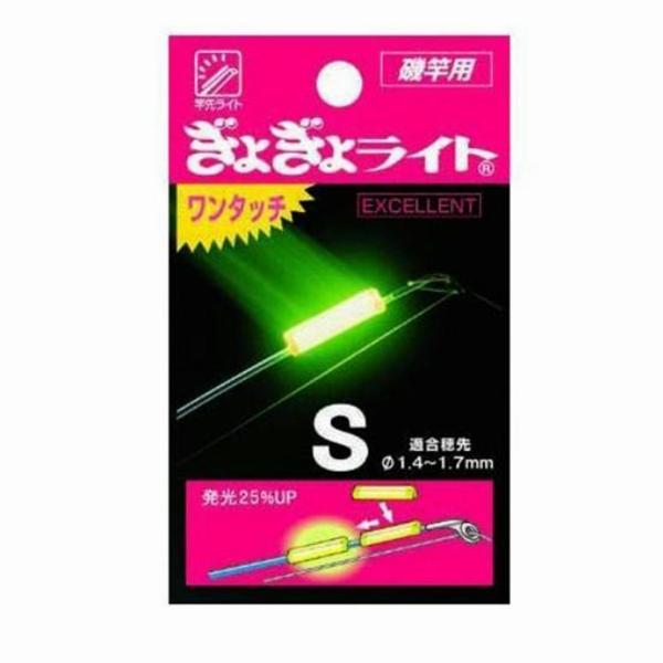 ぎょぎょライト S ルミカ 釣り人応援セール