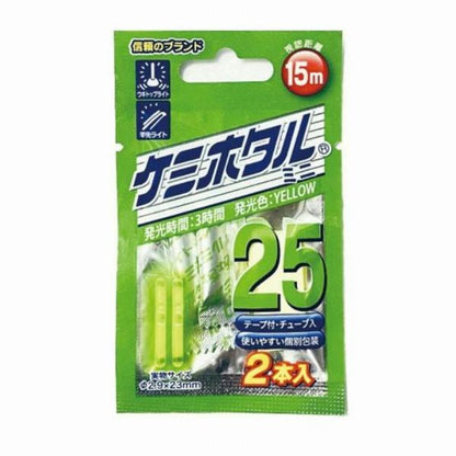 ケミホタルミニ25 2本入 ルミカ 釣り人応援セール