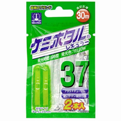 ケミホタル レギュラー37 2本入 ルミカ 釣り人応援セール