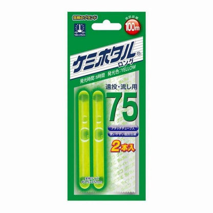 ケミホタル ロング75 2本入 ルミカ 釣り人応援セール
