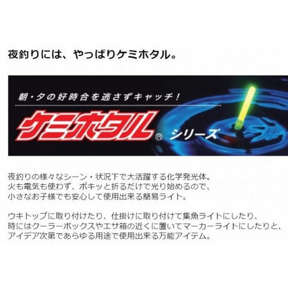 ケミホタル 25 イエロー 2本入 3枚セット ルミカ 釣り人応援セール