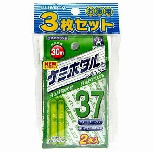 ケミホタル37イエロー 2本入3枚セット ルミカ