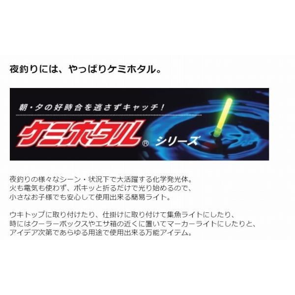 ケミホタル 50 イエロー 2本入 3枚セット ルミカ 釣り人応援セール