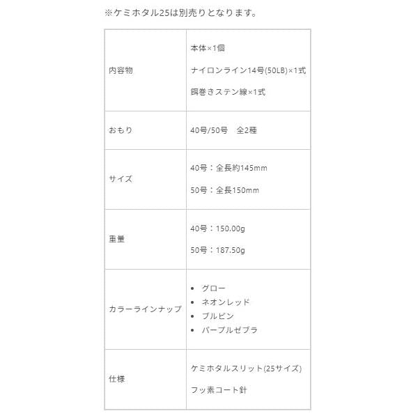 A15117 ケミホタルテンヤ光弾 50号 グロー ルミカ