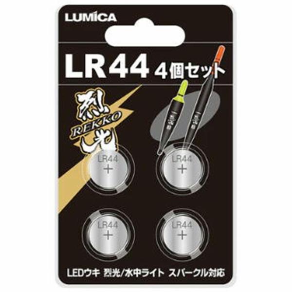 アルカリボタン電池 LR44 4個セット