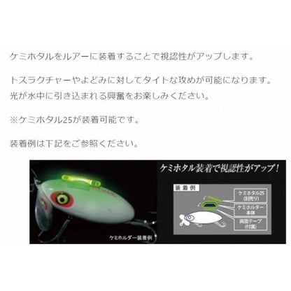 XTRADA ケミホルダー ピュアホワイト ルミカ 釣り人応援セール