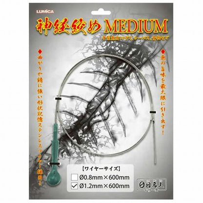 神経絞めミディアム 1.2mm×600mm ルミカ