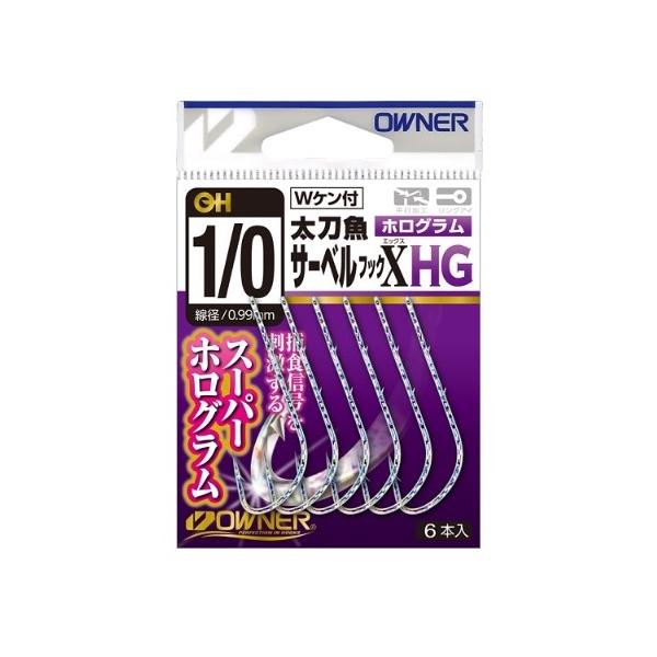 太刀魚サーベルX オーナー 秋の大感謝祭