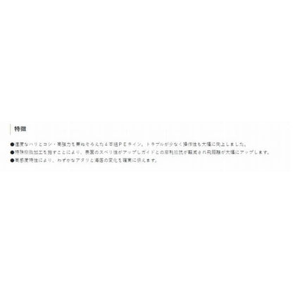 PEナゲ 250M 0.6号 サンライン限定セール