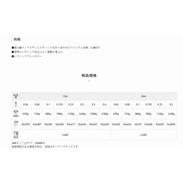 鮎 水中糸 Hテンションワイヤー 24m 0.1 サンライン 秋の大感謝祭