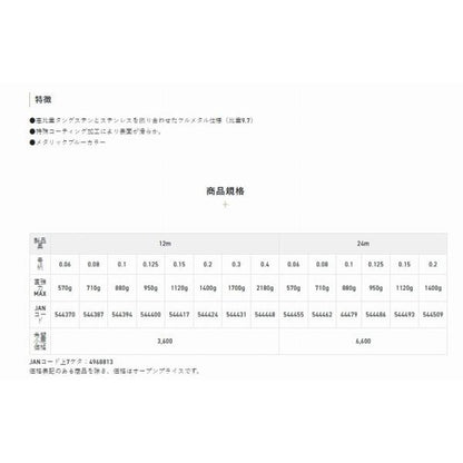 鮎 水中糸 Hテンションワイヤー 24m 0.1 サンライン 秋の大感謝祭