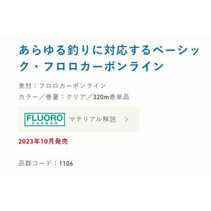ベーシック FC1.5 サンライン