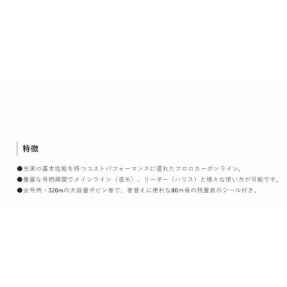 ベーシック FC1.75 サンライン