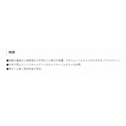 海平 500M 7 サンライン