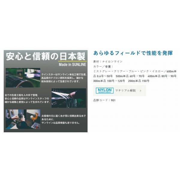 サンライン クインスター クリア 12号 600m サンライン