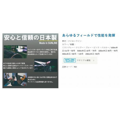 サンライン クインスター クリア 12号 600m サンライン