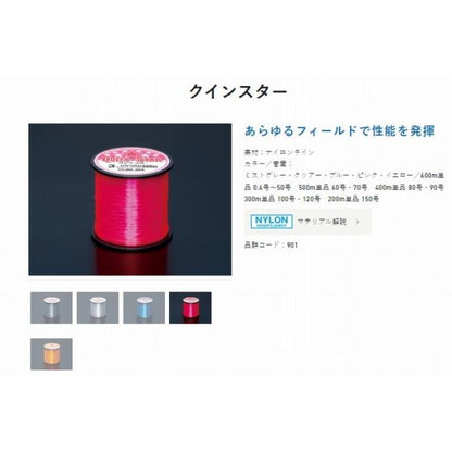 クインスター 600M ピンク 4 サンライン