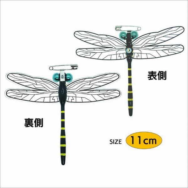 MSY おにやんま君 11cm サンライン 秋の大感謝祭