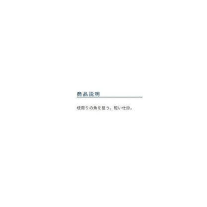 カレイ・アイナメ オーナー 釣り人応援セール